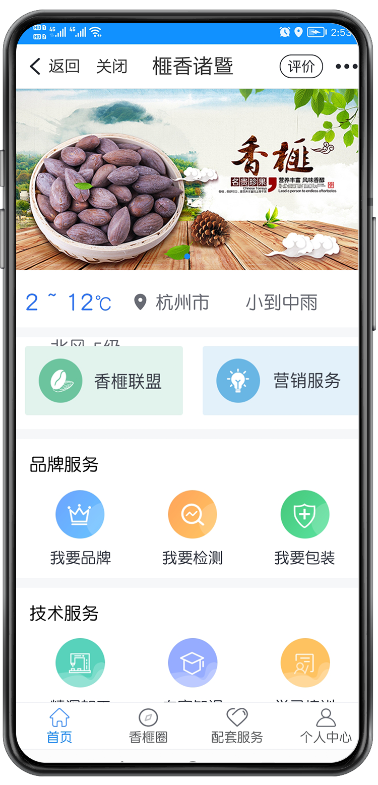 諸暨2.png