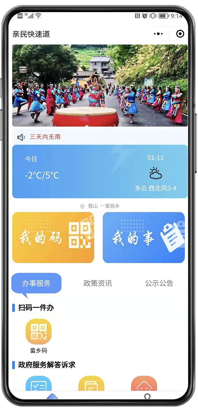 峨山機.png