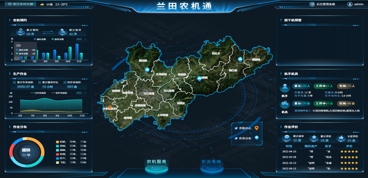 蘭田.png