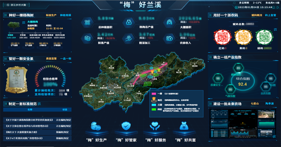 蘭溪楊梅虛2.png