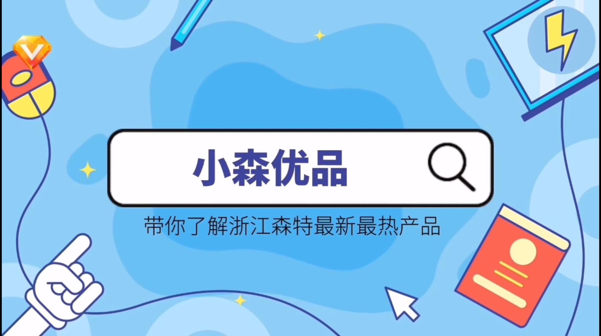 浙江森特打造政策性保險(xiǎn)系統(tǒng)，助力監(jiān)管部門(mén)科學(xué)決策、提高投保率、政策到位率和理賠兌現(xiàn)率，以險(xiǎn)穩(wěn)產(chǎn)，以險(xiǎn)促產(chǎn)，進(jìn)一步促進(jìn)農(nóng)民收入可持續(xù)增長(zhǎng)。