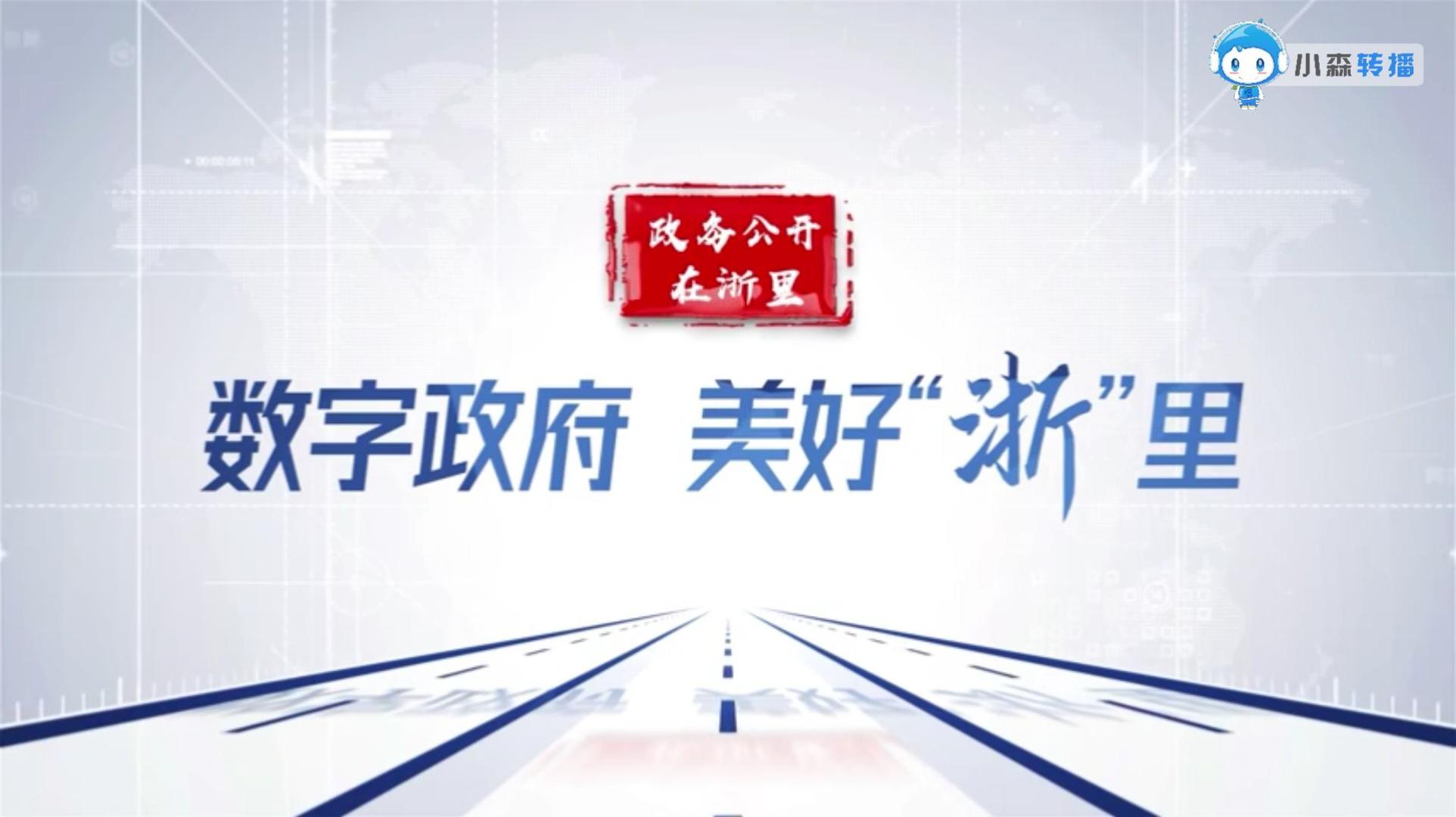 浙江發布報道仙居親農致富，服務有方！浙江森特，攜手共赴。