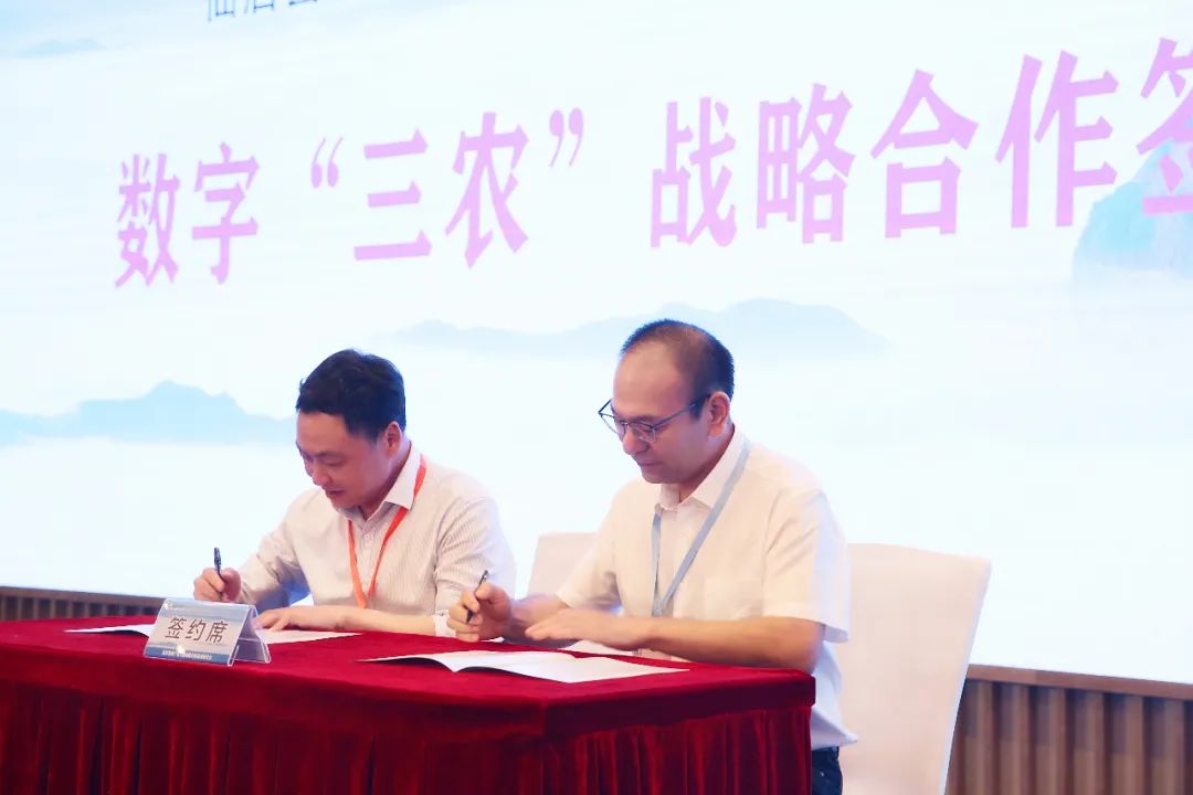 助力打造數字三農“仙居模式”，仙居縣農業農村局與浙江森特簽訂戰略合作協議?