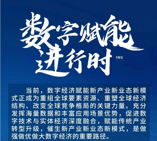 數字賦能農業發展，智慧助力鄉村振興——浙江森特進行時